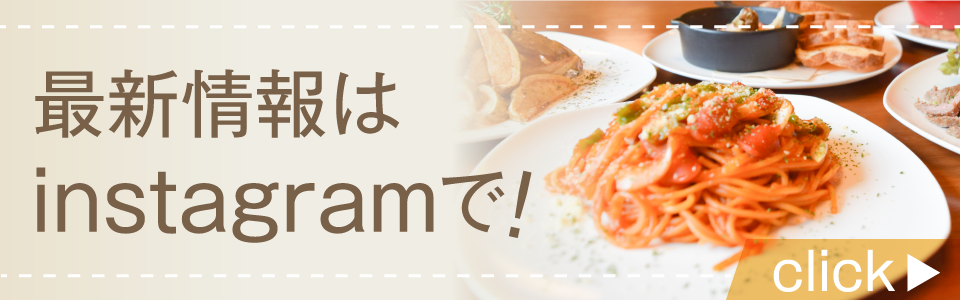 instagramへのリンク